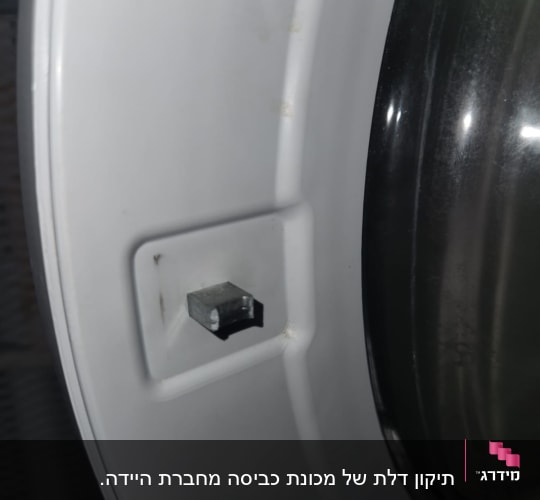 חלק מתכת במכשיר חשמלי עם ברגים